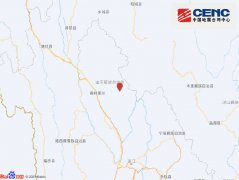 云南香格里拉发生4.7级地震 震源深
