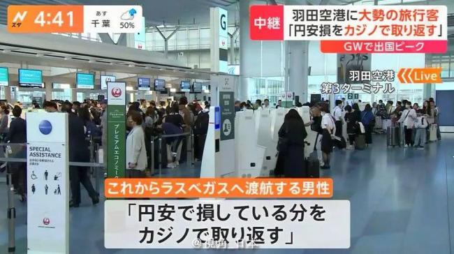 日元暴跌 有日本游客赴美时扛大米带计算器