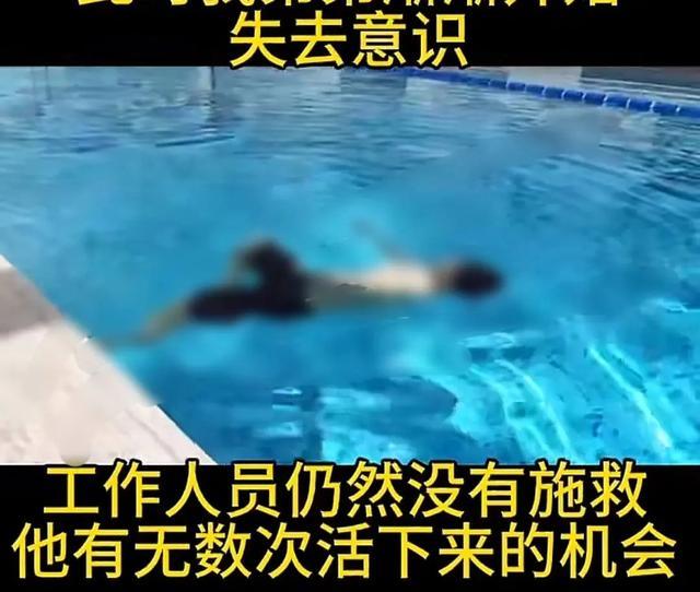 游泳教练憋气练习时意外溺水身亡 安全警觉缺失的悲剧